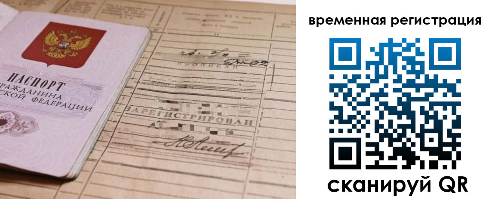 временная регистрация госуслуги в Советской Гавани