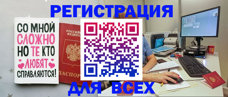 прописка в квартире в Советской Гавани