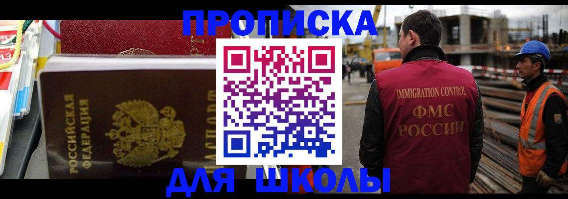 временная регистрация гарантия в Советской Гавани