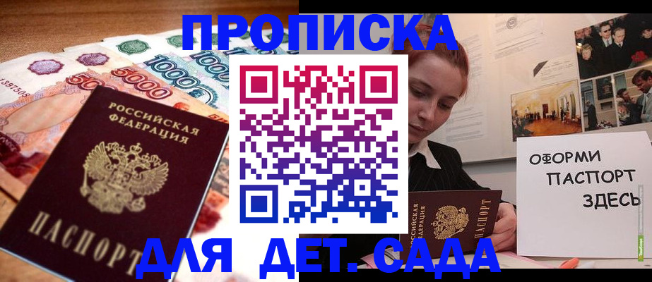регистрация в Советской Гавани