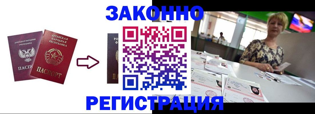 временная регистрация в квартире в Советской Гавани