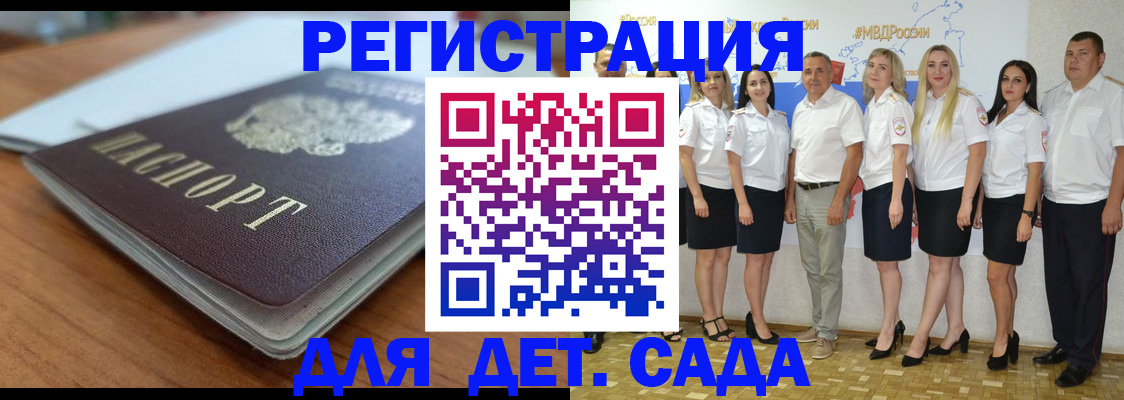 прописка в Советской Гавани